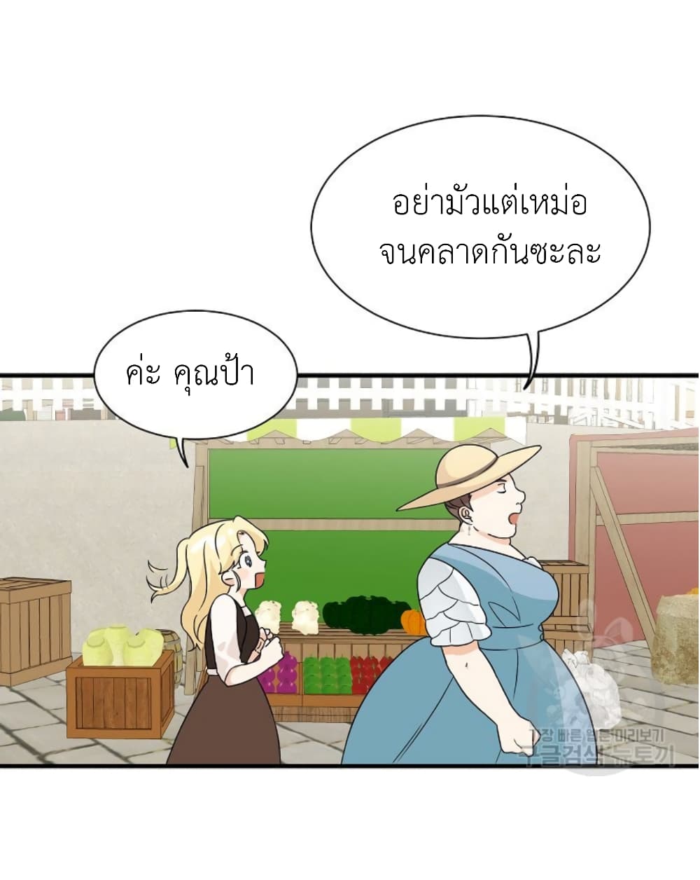 Raising a Dragon Prince ตอนที่ 8 (30)